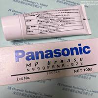  Panasonic MP grease N990PANA-0